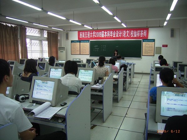 西南交通大学日本語学科卒業論文答弁会―成都雑感〔80〕―