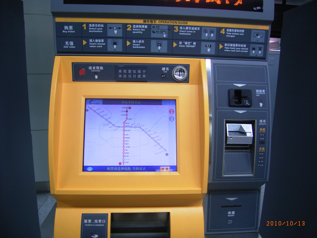 101013成都市地下鉄1号線 (9)