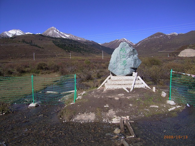 081013岷江源流 013